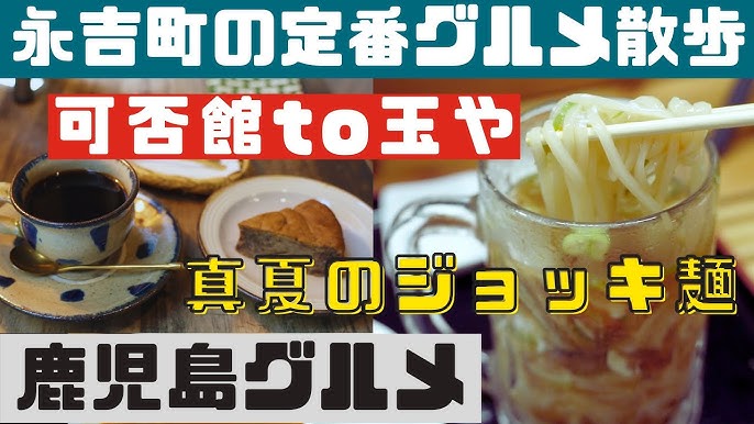 鹿児島：ジョッキうどん 双子姉妹の親父ギャググルメヒューマングルメンタリーオモウマい店 Twin sisters' father's jokerestaurant - YouTube