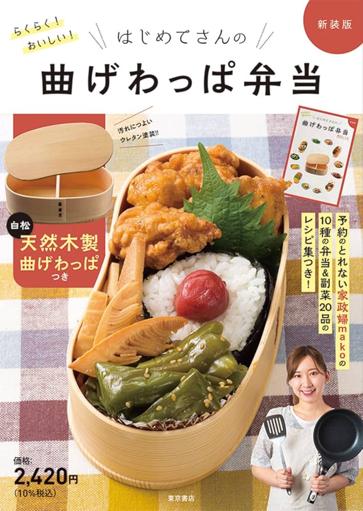 焼めしの中華風わっぱ弁当のっけ弁当