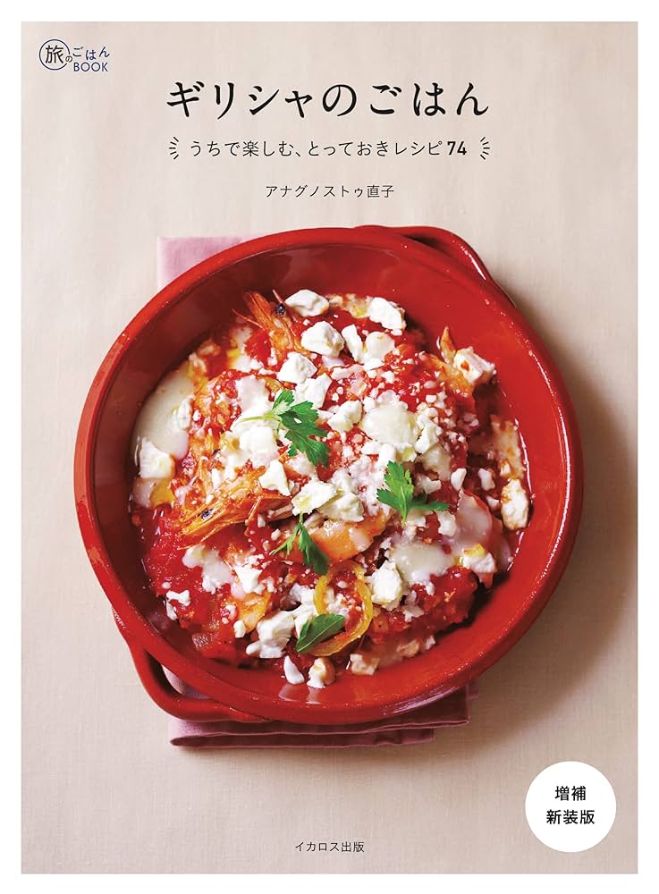 今日の朝ごはん ギリシャの朝ごはん🇬🇷 イメージしました。 今日は創作意欲が湧きました。早織飯mybreakfast今日の朝ごはん世界の朝ごはんシリーズ🇬🇷 ティロピタギリシャのチーズパイフェタチーズにディルやオレガノなどのハーブで卵とレモンの