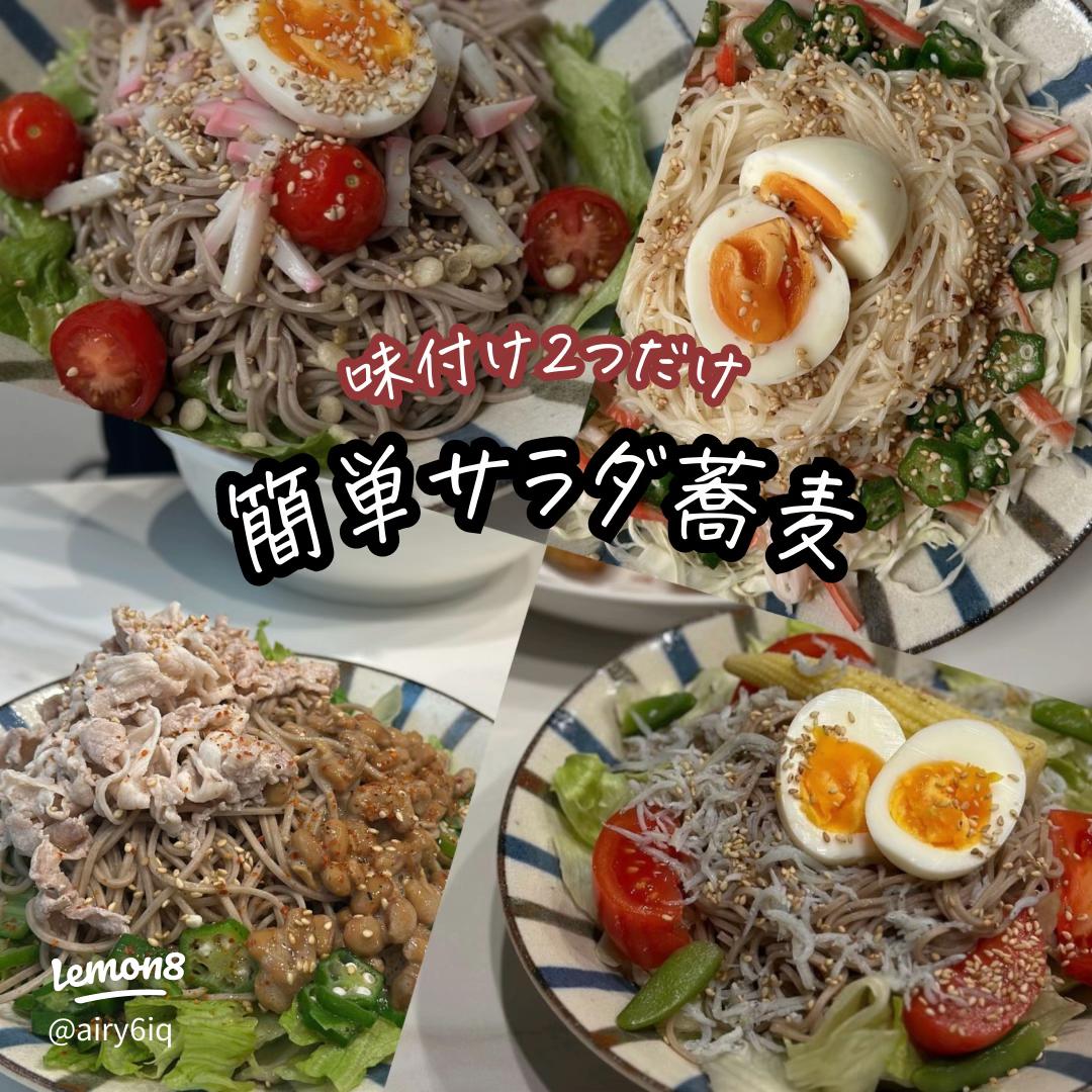 ソーキそば 鶏肉と野菜の塩こぶ炒め 食材宅配のヨシケイ 夕食ネット レシピ・メニュー・献立付き