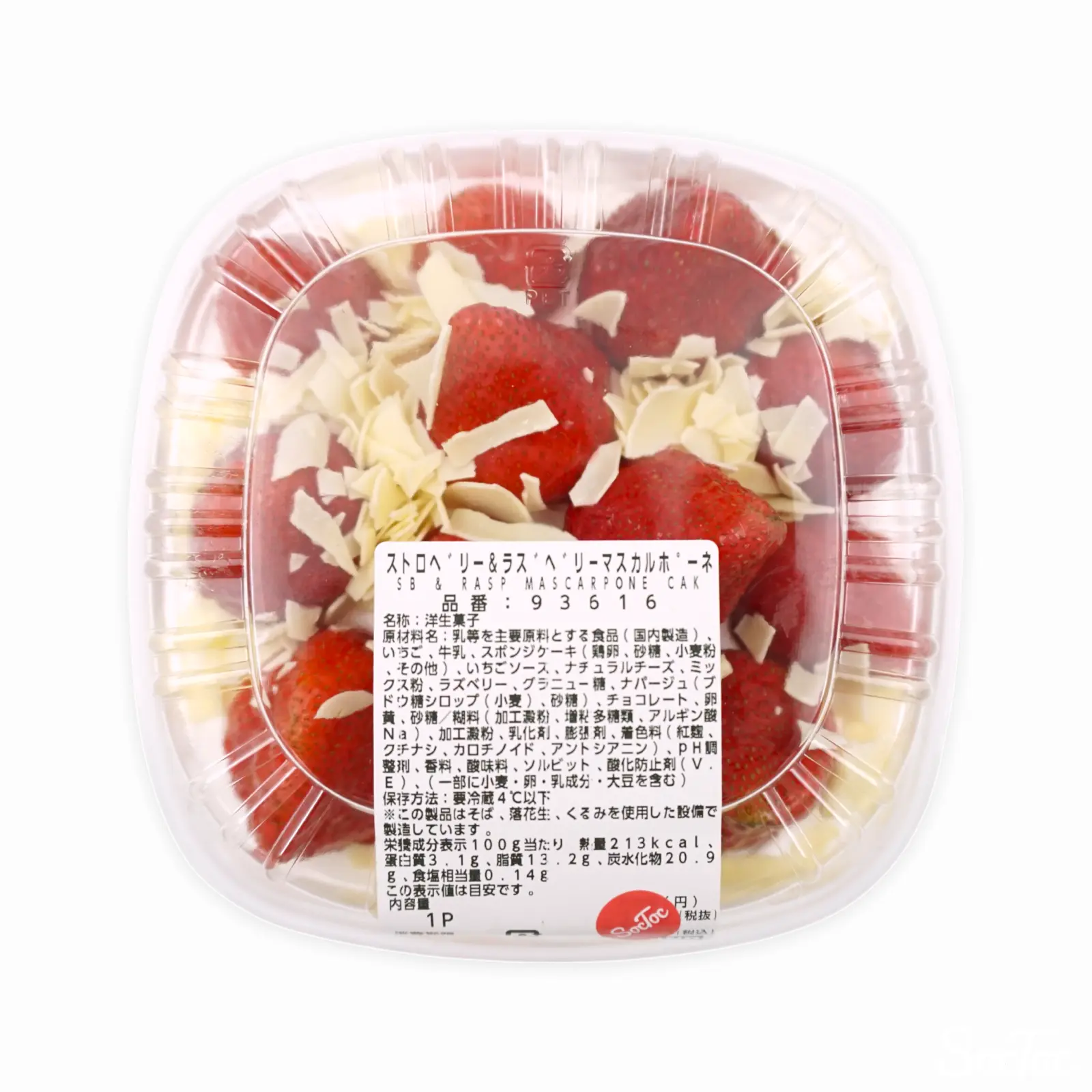 レシピ一覧：北海道マスカルポーネ 250gタカナシ クリーム・コンシェルジュ