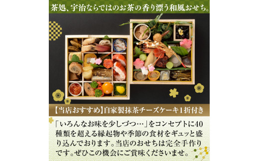 2021年 できたてをお届け！京都の名店が作るおすすめおせち8選 - MKメディア