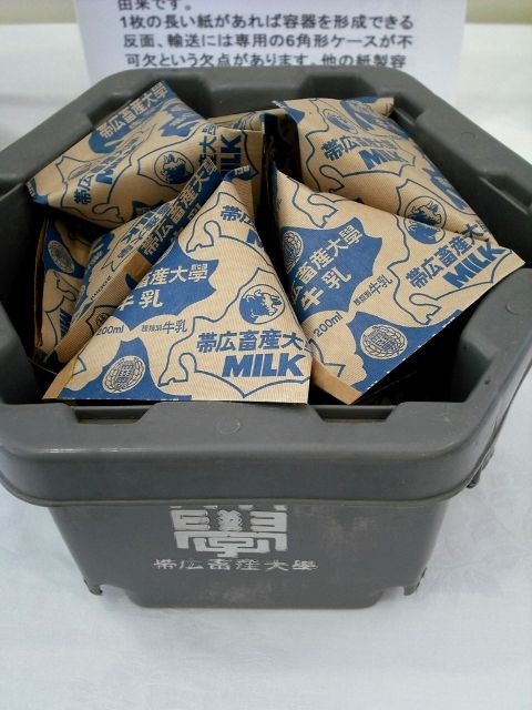 森永乳業 三角牛乳ポーチ レッド AtOn50 Official Online Store