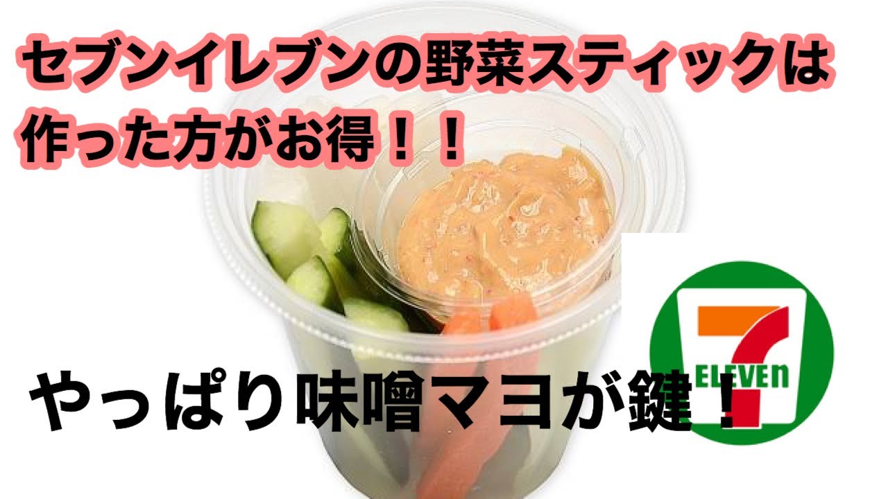 期間限定 彩り野菜スティック チーズディップソースちぃ