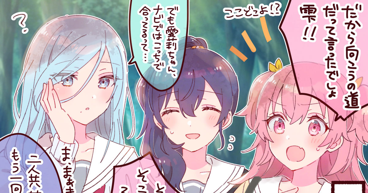 終電逃しラ◯ホまふえな反町豆腐📛 さんのマンガツイコミ 仮