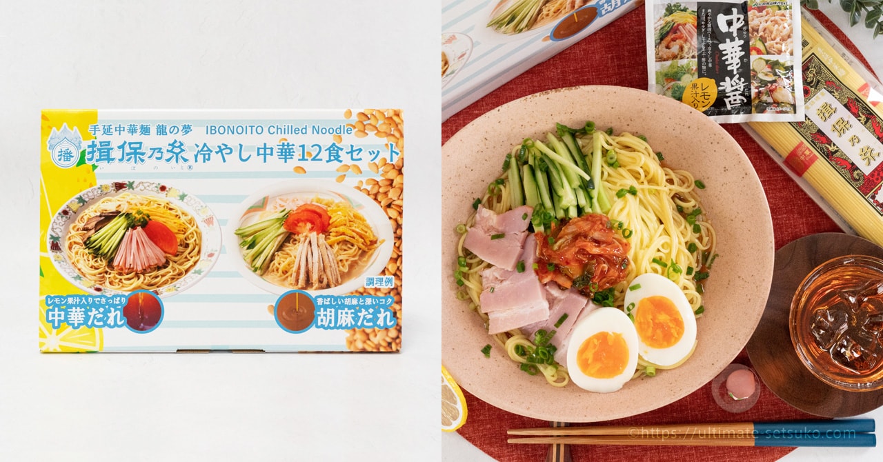 コストコ購入品〜揖保乃糸 冷やし中華ぴーちゃんママ・メイ子のコストコ記録&子育て日記