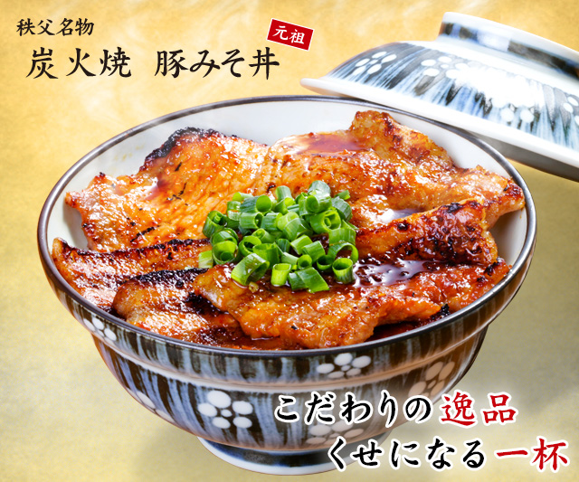 豚みそ丼本舗 野さか – 秩父観光協会