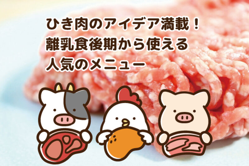 離乳食の豆腐ハンバーグ後期におすすめ簡単レシピ！肉なしや冷凍保存法もcozre コズレ 子育てマガジン