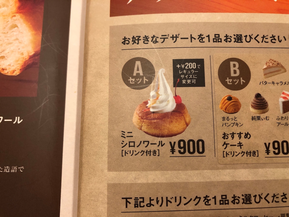 佐賀市 季節限定シロノワールブラックモンブランがコメダ珈琲店で4 26 水 より販売開始！ボリュームたっぷり！号外NET 佐賀市・小城市・多久市