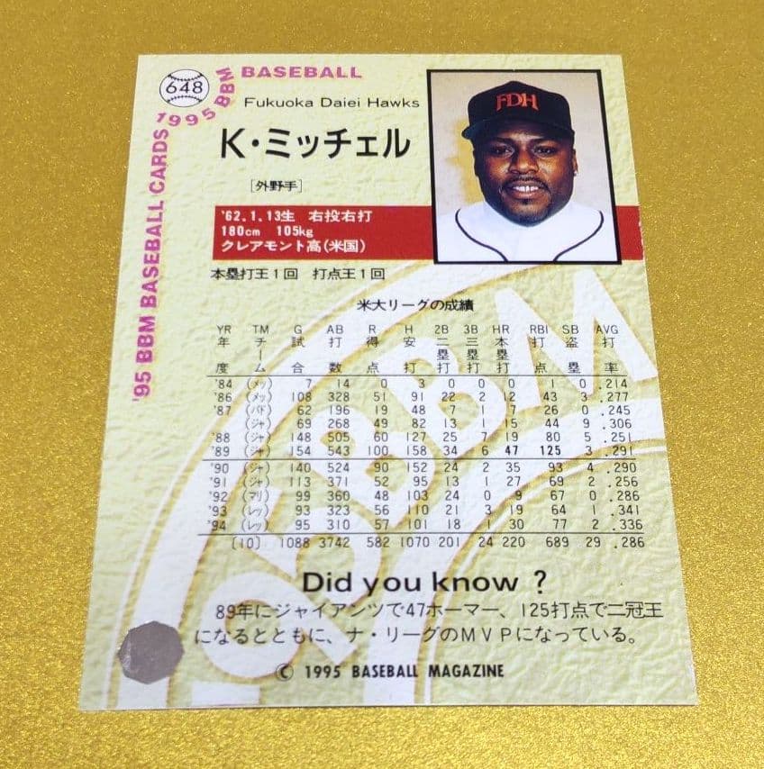 福岡ダイエーホークス ミッチェル外野手 - YouTube