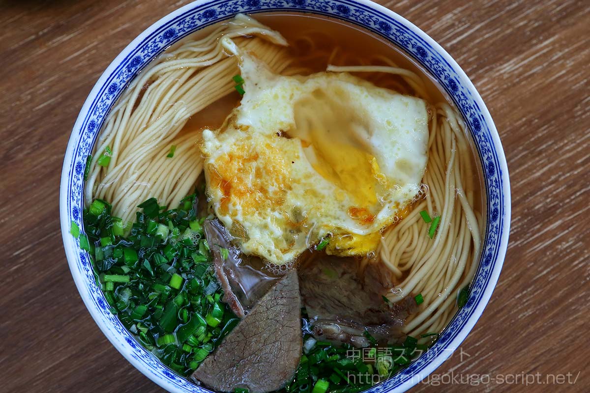 日本のラーメンと中国のラーメン 拉麺・拉面 の違い・特徴