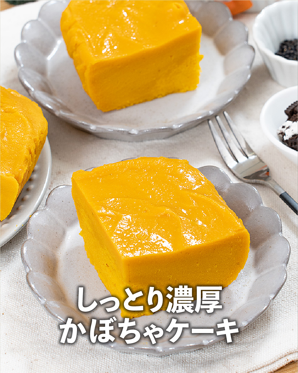 かぼちゃのレンジ煮