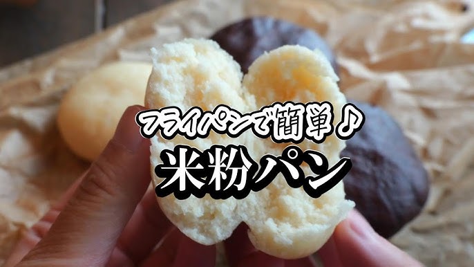 業務スーパー」100均パウンド型で簡単！米粉のもちもち食パンの作り方。サイリウムなし おうちごはんと日常- エキスパート - Yahoo!ニュース