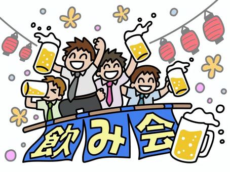 飲み放題 イラストの写真素材 - PIXTA