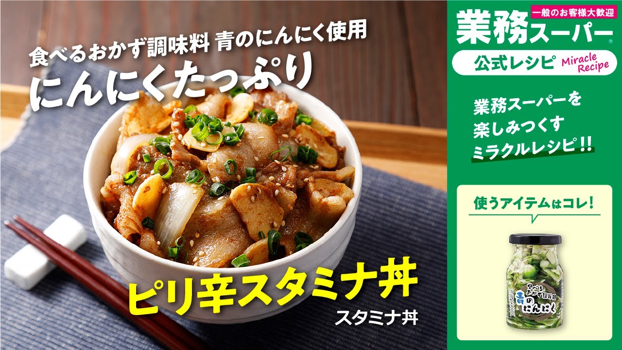きょうの昼飲みランチ！〆のご飯ニンニクたっぷり豚バラスタミナ丼大さじ1のおろしニンニクを入れました。 参考各豚丼レシピ↓https:bit.ly 41lxPjK https:bit.ly 3QLc9sg https:bit.ly 3QJ7NlMこちらのYouTube猫動画他も観てね↓ https:bit.ly 3Evn0UC