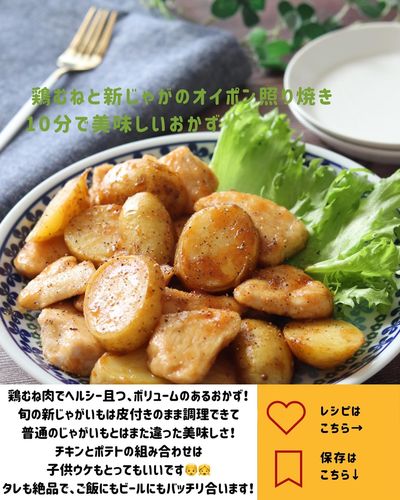 簡単でウマっタサン志麻さん 家で「余りがちのじゃがいも」が消える！「ところどころクリスピー」美味しい食べ方ヨムーノ