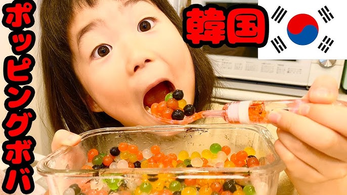 ポッピングボバとは？味は美味しい？まずい？食べ方・アレンジレシピのおすすめも紹介！ ちそう