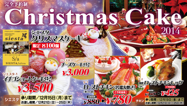 原稿 デザイン 印刷『デイクリップ』のブログ:日本料理 五平さん 島田市 、おせちのチラシ