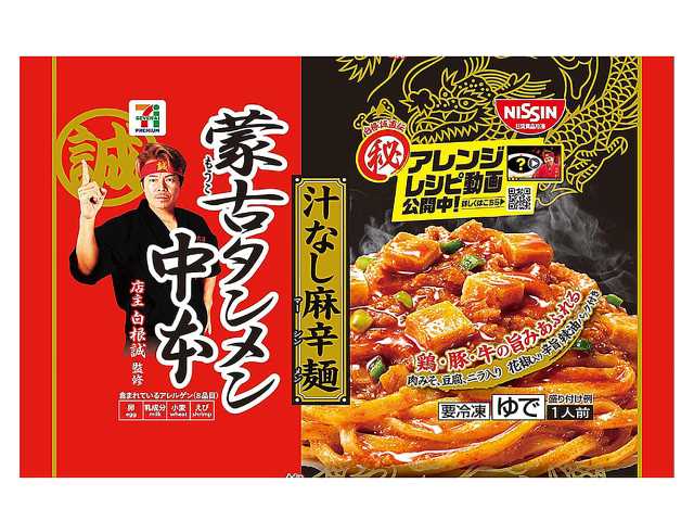 テイクアウト 「蒙古タンメン 中本」の持ち帰りメニューで蒙古丼・大盛り!進撃のグルメチェーン店、コンビニ、新メニュー、新商品、スイーツなどの最新グルメを最速でお届け