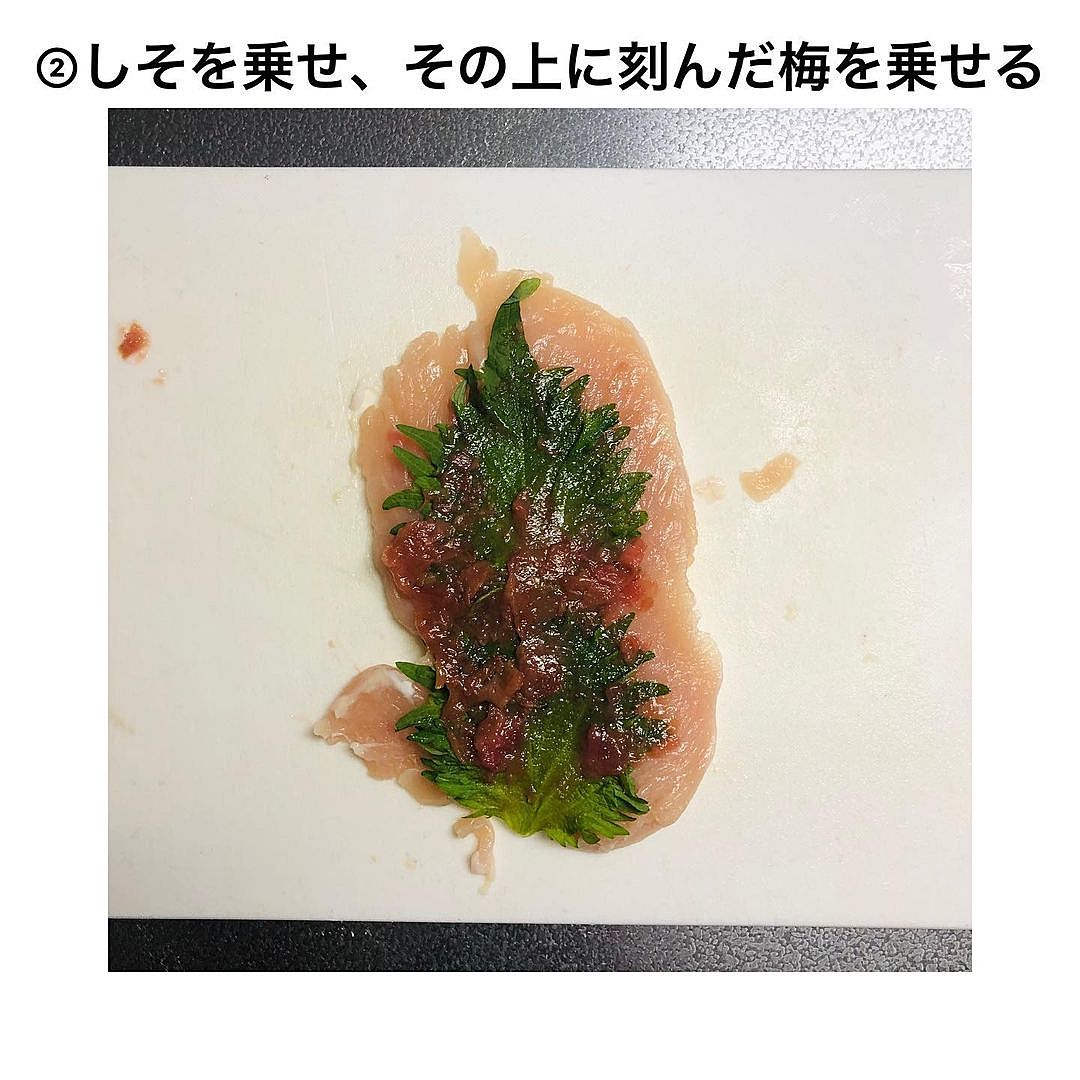 鶏胸肉の梅しそ焼き