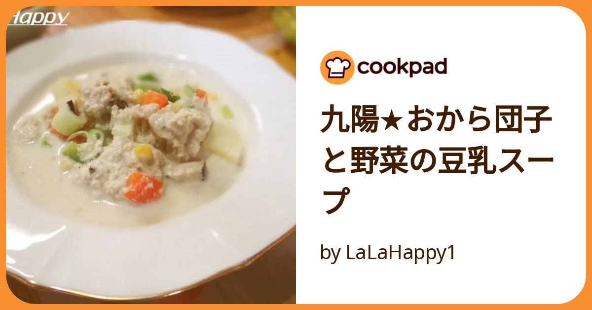 野菜たっぷりお豆の豆乳スープ 1人分50円 簡単 栄養満点