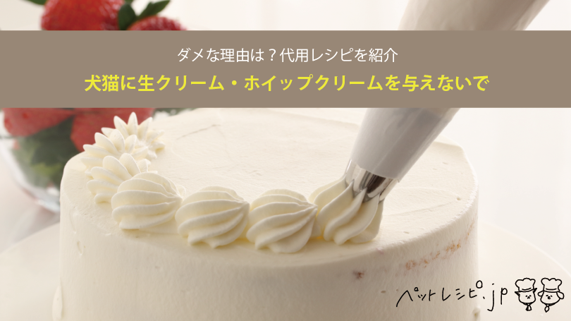 冷凍＊自家製豆乳ホイップクリーム 100g全犬種用誕生日 記念日 愛犬おやつ 愛犬 手づくりおやつ 豆乳 soyトリーツ シフォン 手づくり 犬用おやつ 無添加 滋賀県産Wanfood BULANWanfood BULAN