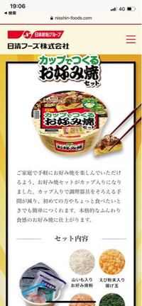 カップで計量◎誰でもできる関西風お好み焼き レシピ・作り方 by 51515 - 楽天レシピ