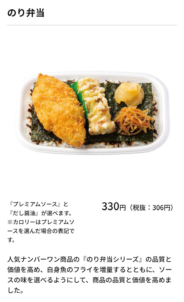 肉たっぷり回鍋肉弁当大盛り、厳選黒酢の酢豚＠ほっともっとジャンク飯を喰らい、日々酒を呑む。楽しい暮らし 笑