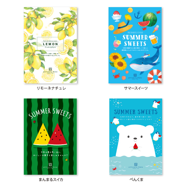 夏のあまを満喫できる冷やし和スイーツガイドを製作しました あま市観光協会夏期観光プロモーション「あまなつ」愛知県のプレスリリース