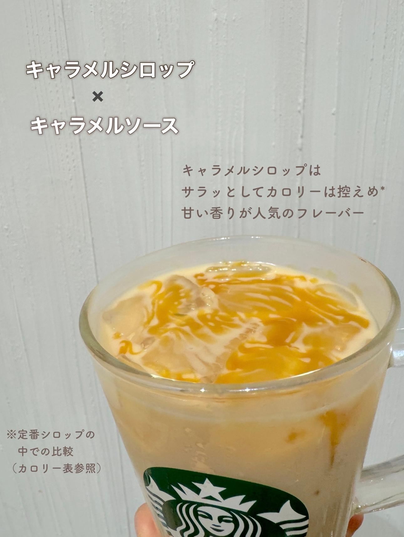 スタバ シロップのおすすめカスタムを徹底解説！自宅でも簡単に楽しめるコーヒー豆研究所