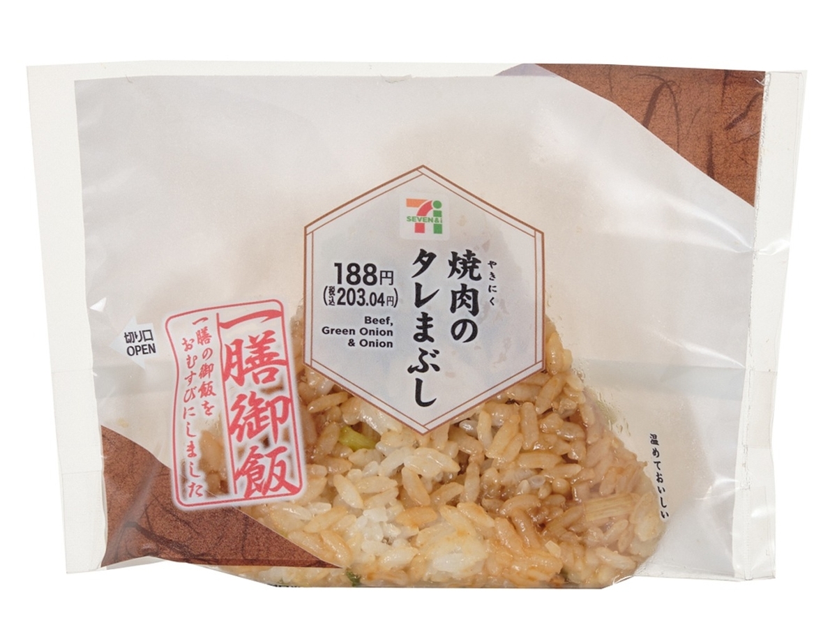 カレービーフパイ警部補コンビニのおにぎりはセブンが一番美味いと個人的に俺は思う。 パリパリの海苔にふっくら甘いご飯と程よい塩気の鮭。セブンイレブンおにぎりセブンのおにぎり鮭おにぎりセブンイレブンのおにぎりしゃけInstagram