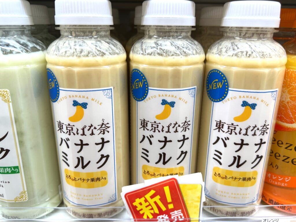 ファミマ新商品 東京ばな奈 バナナミルクPRファミマバナナ