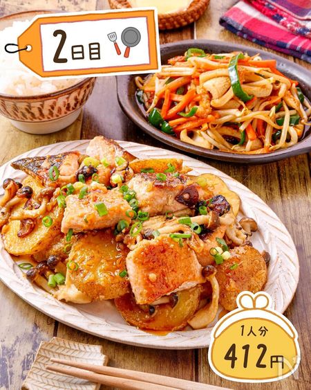 主食・副食・主菜・副菜とは？献立レシピもご紹介デリッシュキッチン