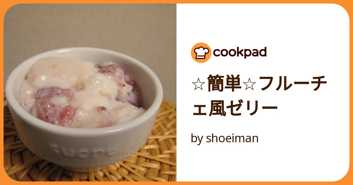 簡単みかんゼリーパフェのレシピ🍊