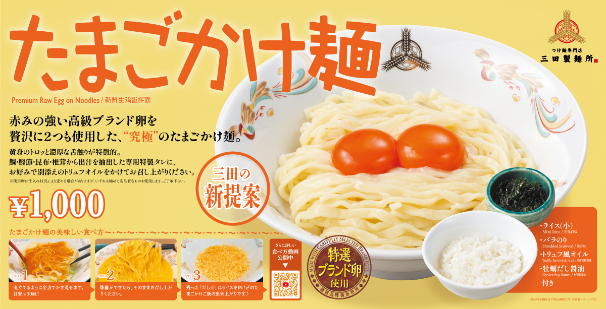 平打ちあつもり生卵が釜玉うどんみたいでウマ～！～114杯目 はま紅葉: 工藤ハジメの墓石 はかいし はラーメンどんぶりにしてくれ