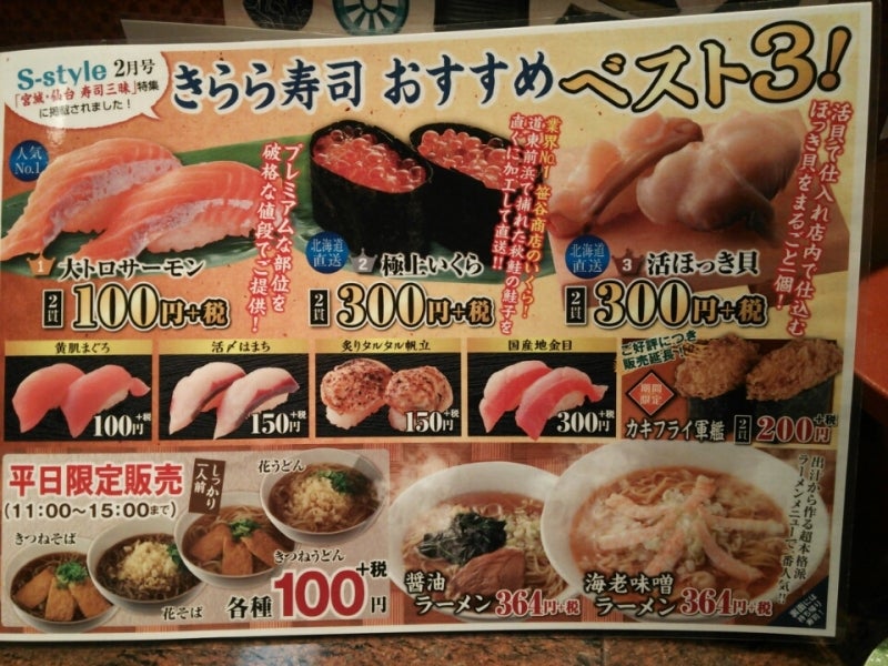 きらら寿司 箱堤店LINE Official Account