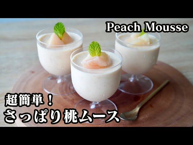 デザートにぴったり♪ フランボワーズムースのケーキ