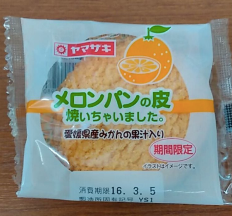 ヤマザキの『メロクリ』がメロンパンのクリームパンで美味しい！買てみた