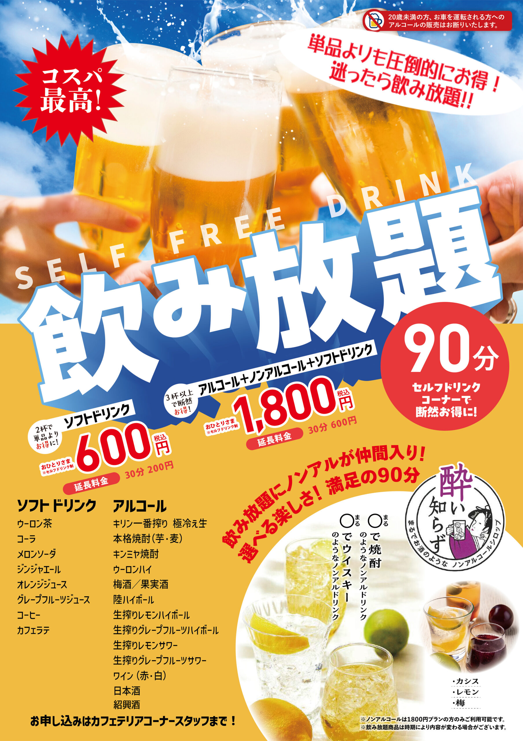 西武鉄道、生ビール飲み放題「ヱビスビール特急」運行 夜行特急ツアーも鉄道ニュース鉄道新聞 - 鉄道ニュース・子鉄イベント情報