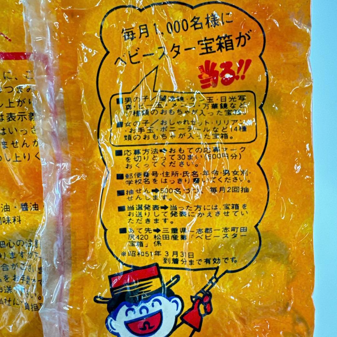 100均「 CanDoキャンドゥ 」昭和レトロな袋パッケージ「 サッポロラーメン」苺子の薔薇ごこち