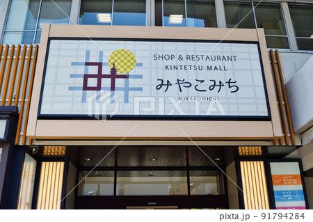 CAFFE CIAO PRESSO 京都みやこみち店 地図 写真 京都駅 カフェ- 楽天ぐるなび