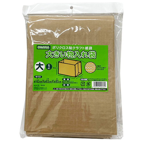 ビニール 袋 大きい のおすすめ人気ランキング - モノタロウ