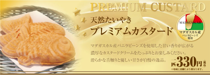 天然たいやき 鳴門鯛焼本舗 八王子店八王子ジャーニ