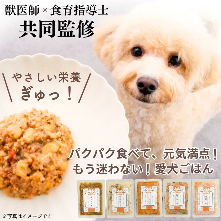 ドッグフードに “トッピング” 手づくり犬ごはん 1