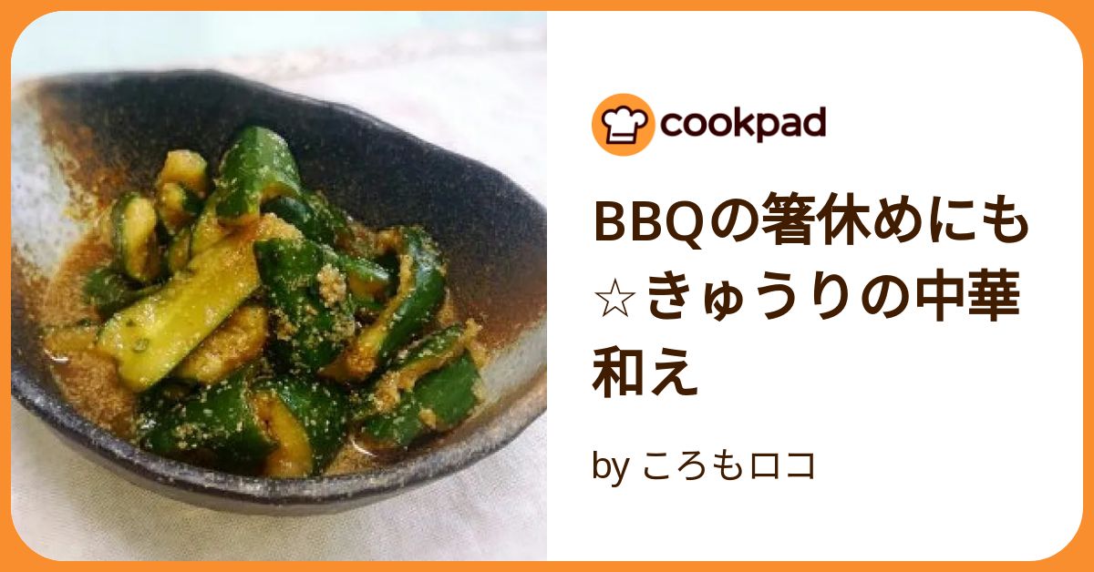 キャンプのBBQで箸休めにおすすめなレシピは？キャベツ、ピクルス、エリンギをアレンジ！キャンプくん料理を簡単にする飯レシピと初心者におすすめな道具一式