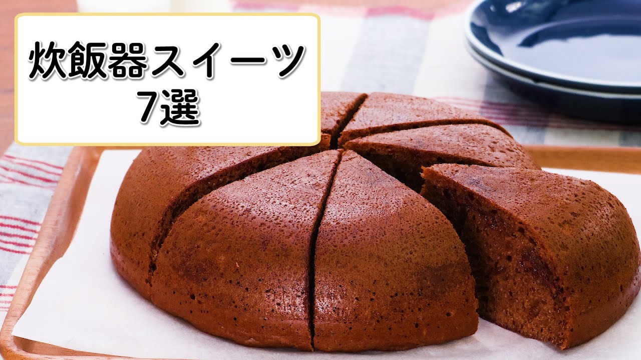 栗入りバターケーキ ホットケーキミックスの炊飯器スイーツレシピ