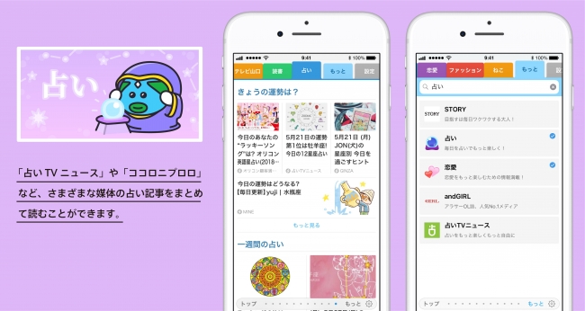 フルーツフォーチュンの調べ方を徹底解説！水晶玉子の占いで運命を知ろうかなり当たるスマホ占い