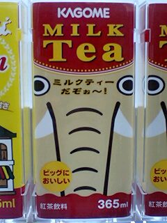 ゾウのミルクティーまた飲みたいよねー😆