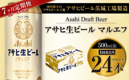 マルエフ CM 「マルエフ 新まろやか生ビール 登場」篇 15秒