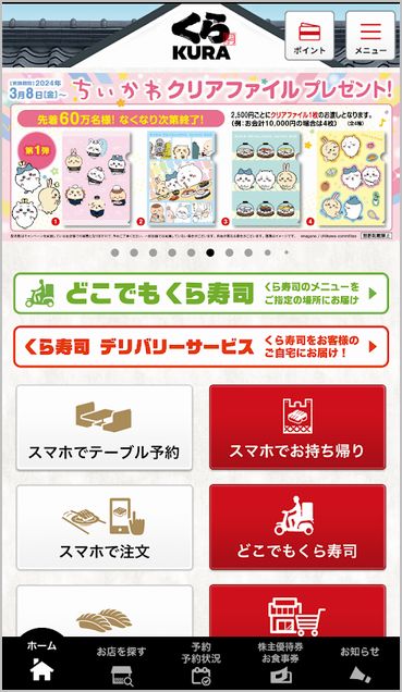 万博飯 必見！体験レポ～くら寿司テイクアウト編～ゆでたまブログ